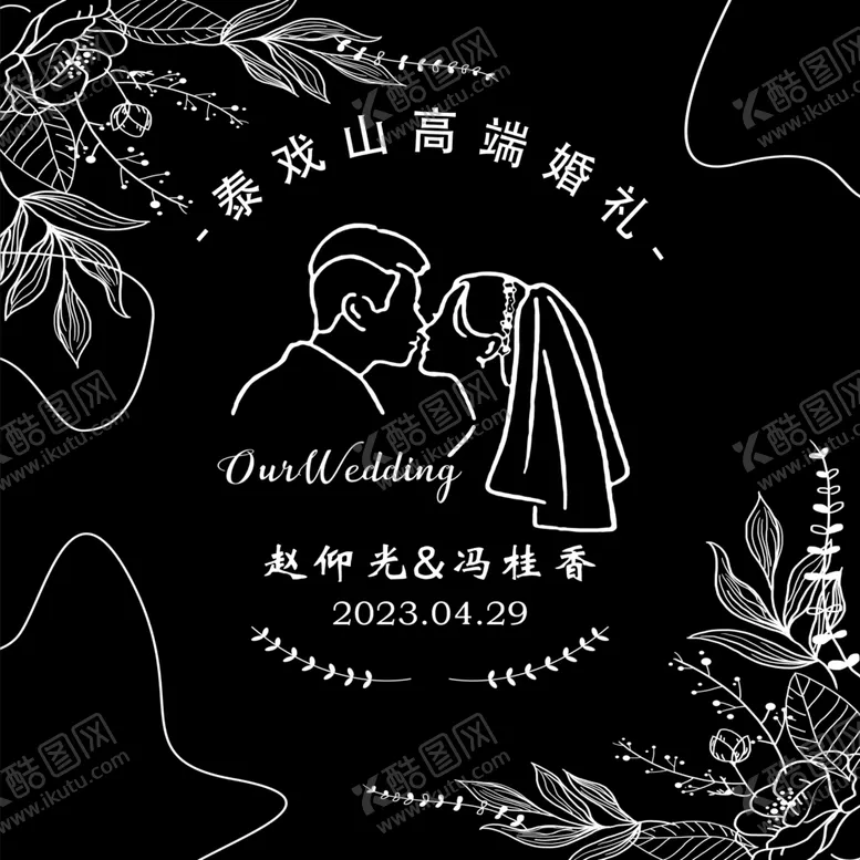 编号：86930702160036007549【酷图网】源文件下载-婚礼大屏画面