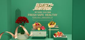 新鲜果蔬送货到家