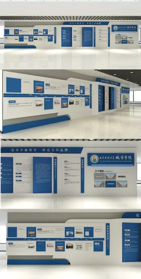 校园文化墙蓝色发展历程时间轴