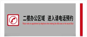 楼层牌