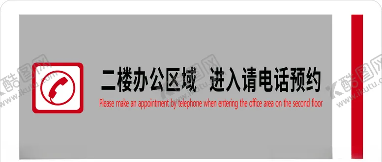 编号：56567105081115275679【酷图网】源文件下载-楼层牌