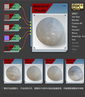 8K超清路面材质贴图