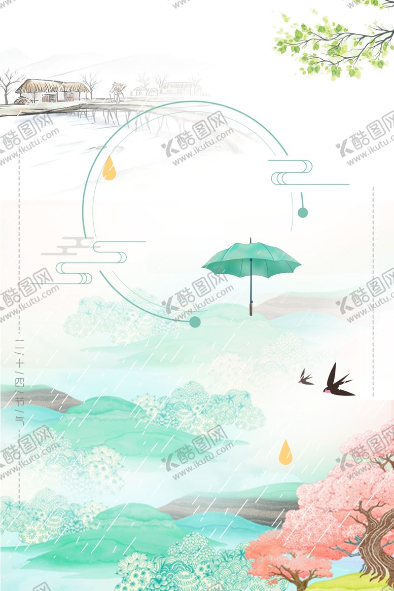编号：78517307130120432289【酷图网】源文件下载-小清新素材