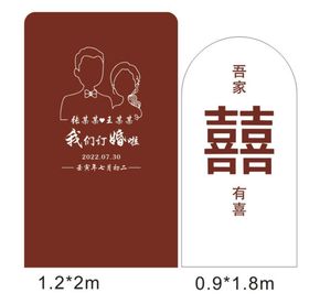 编号：65137209131757442075【酷图网】源文件下载-花好月圆婚庆用语订婚素材