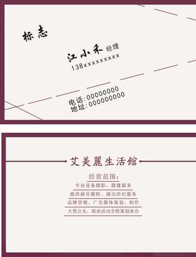 美容养生