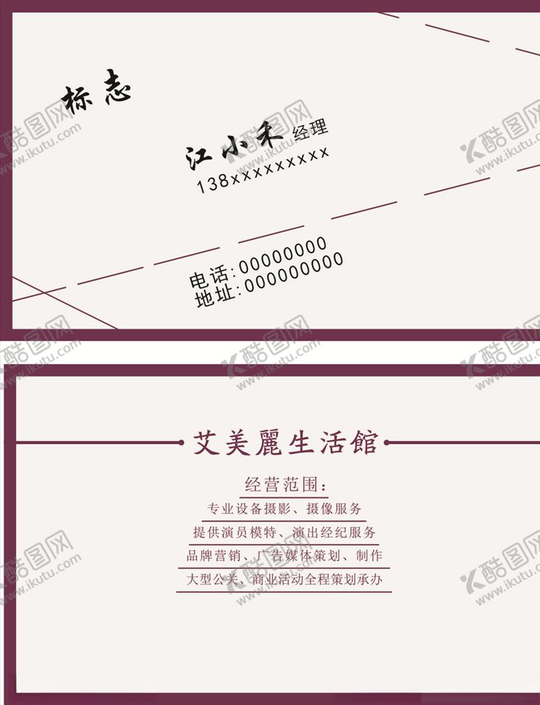 编号：17500205080240573495【酷图网】源文件下载-美容养生