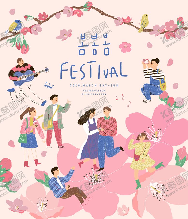 编号：81504310121450508790【酷图网】源文件下载-春天插画