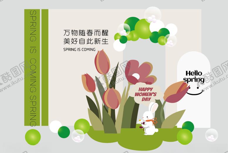 编号：10571309220241454241【酷图网】源文件下载-春日花园插画网红打卡拍照