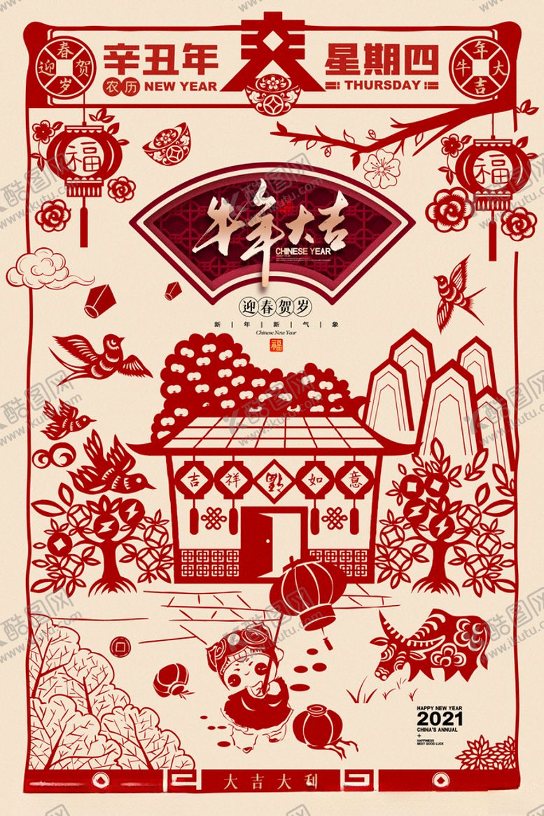 编号：75650705121935288418【酷图网】源文件下载-2021年