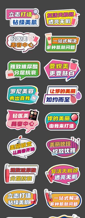 医美活动拍照手举牌