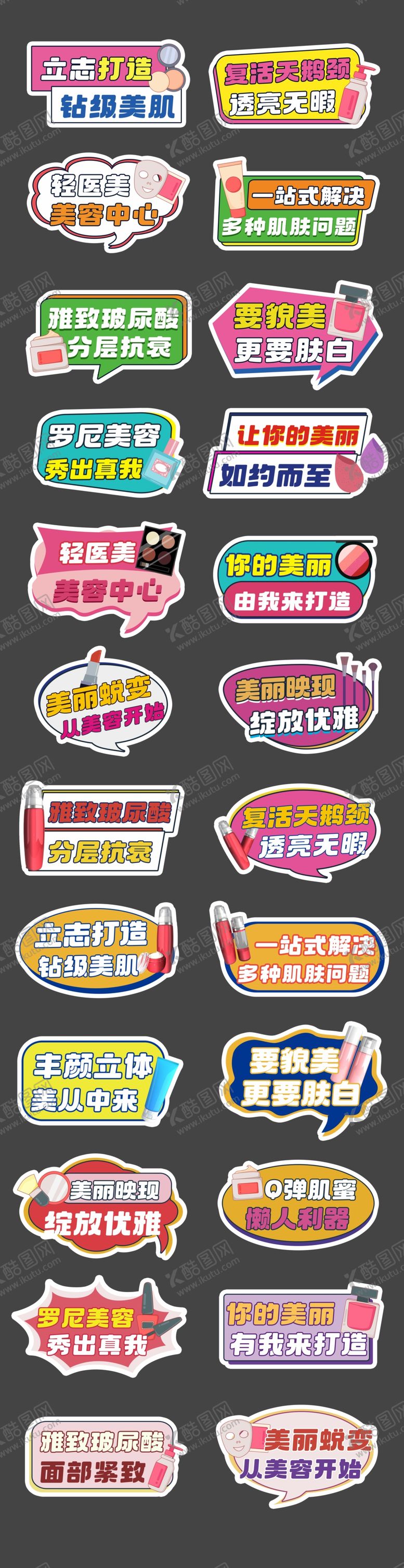 编号：18401009291831219913【酷图网】源文件下载-医美活动拍照手举牌