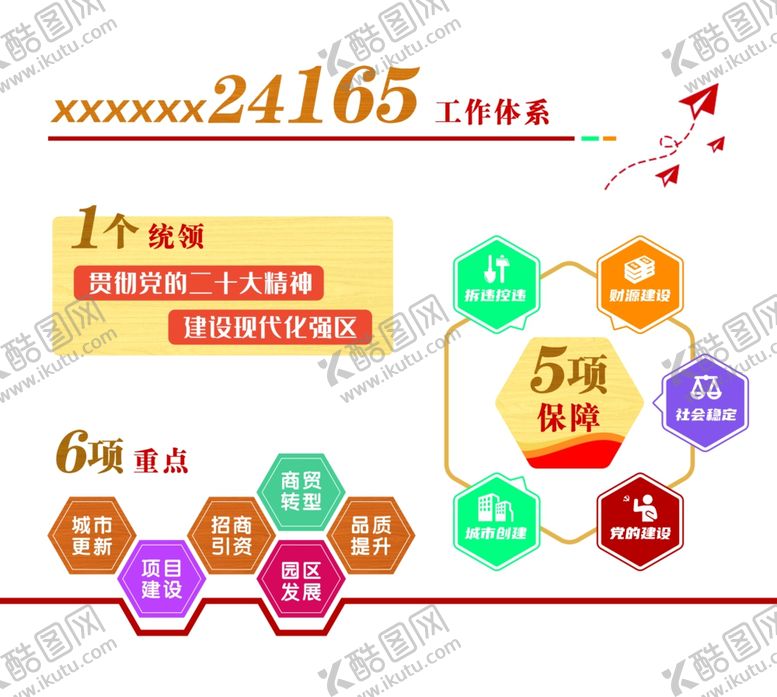 编号：60398702171640245400【酷图网】源文件下载-工作法文化墙