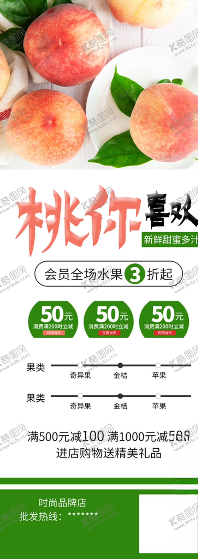 编号：18996305081513099079【酷图网】源文件下载-新鲜水果