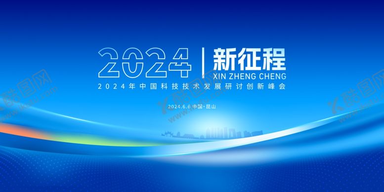 编号：32583402231512512468【酷图网】源文件下载-创新峰会海报