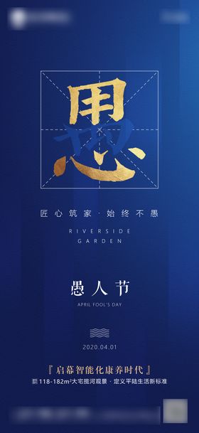 愚人节创意海报