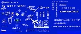 椰子海报