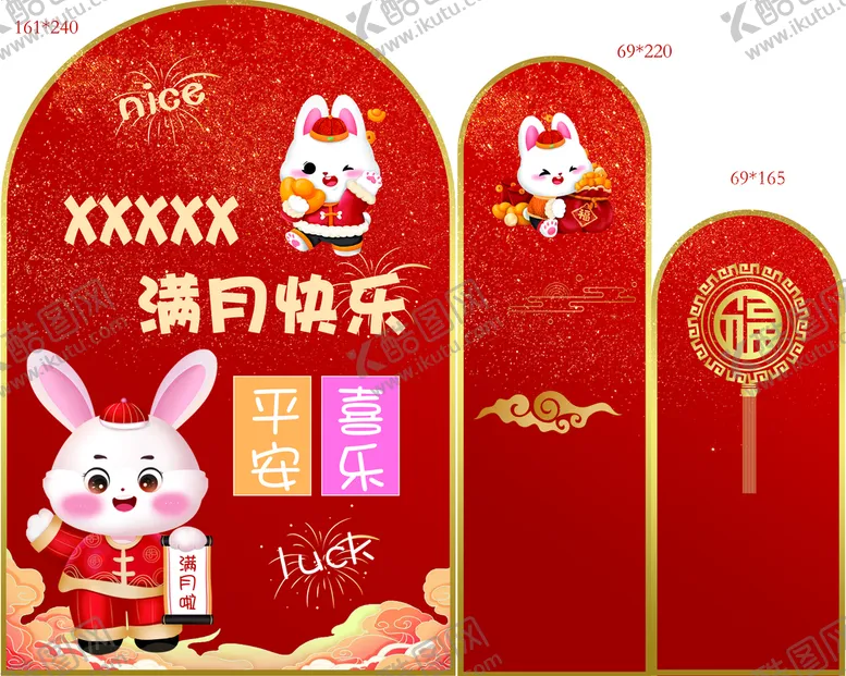 编号：35927009170613306457【酷图网】源文件下载-满月宴百天宴生日宴背景