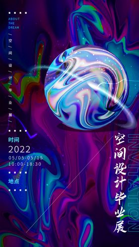 毕业季典礼典礼板报生