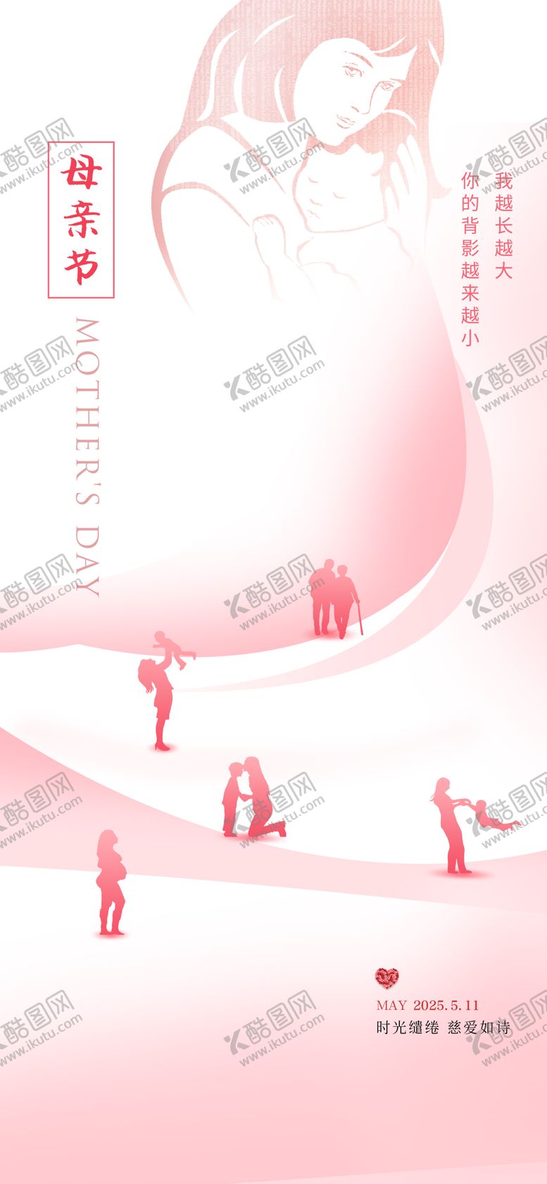 编号：19208005082313005682【酷图网】源文件下载-母亲节