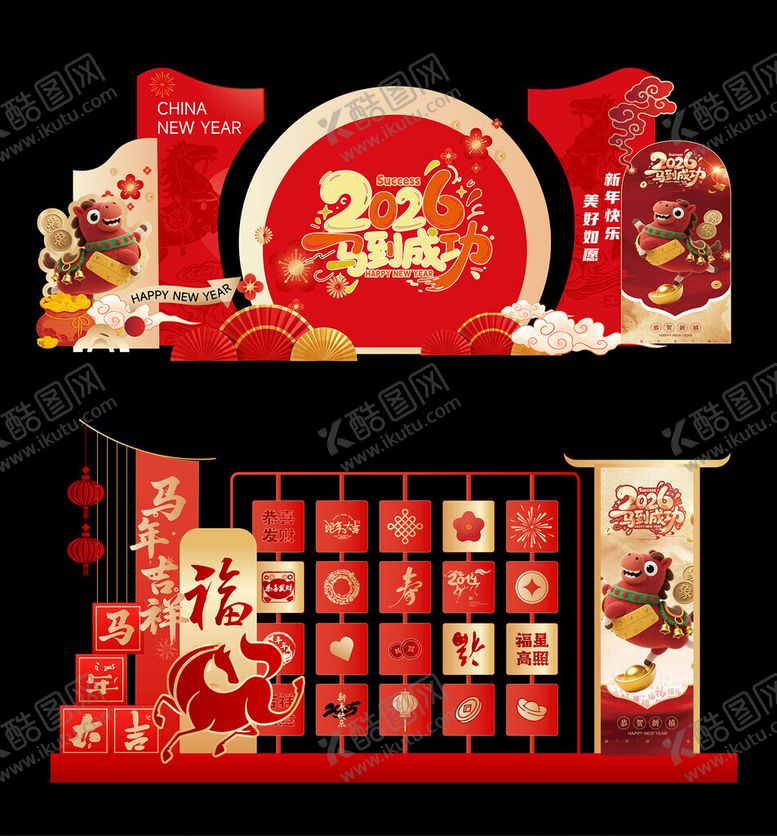 编号：80176004041832566517【酷图网】源文件下载-马年美陈