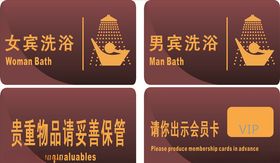 洗浴中心
