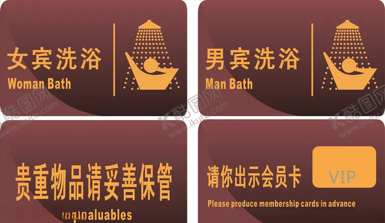 编号：92578005022315498479【酷图网】源文件下载-洗浴中心