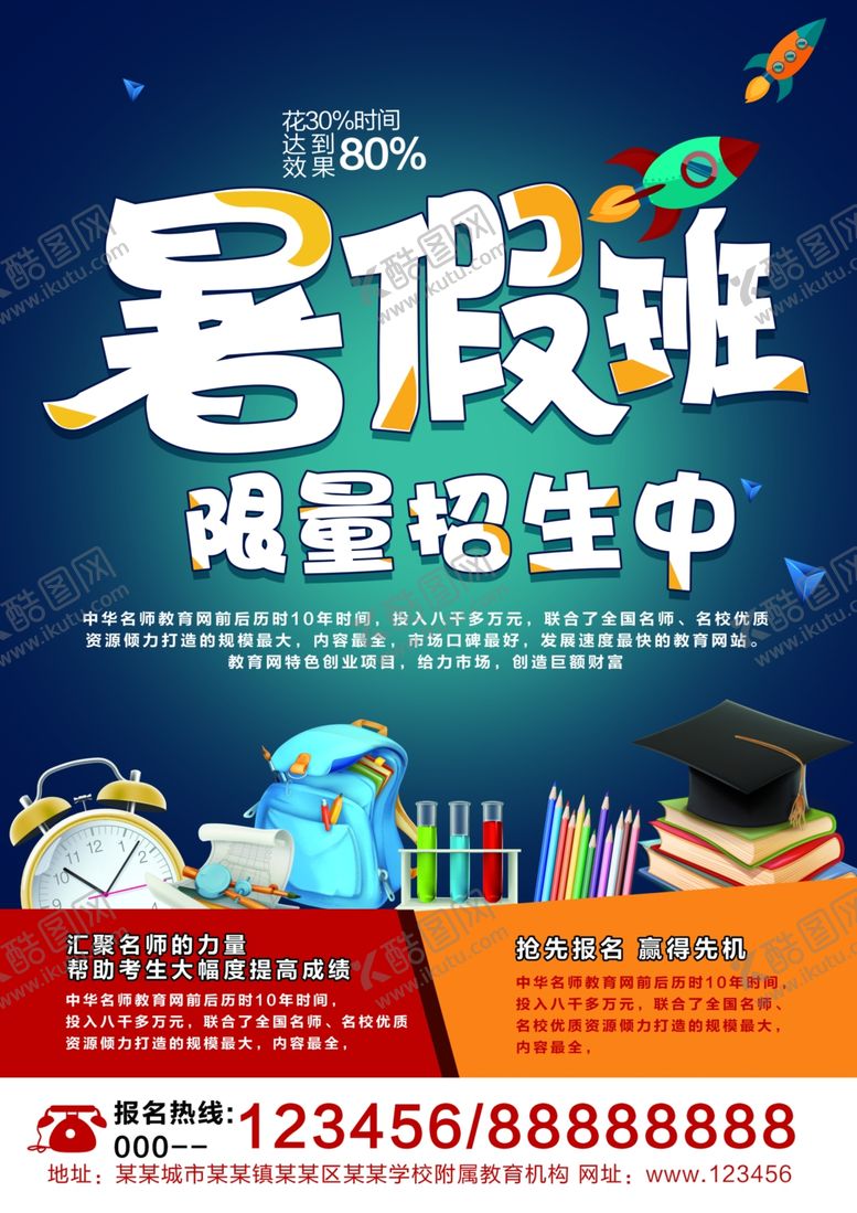 编号：53944706241522443820【酷图网】源文件下载-开学促销新学期开学好礼开