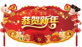 春节新年海报新恭喜发财剪纸