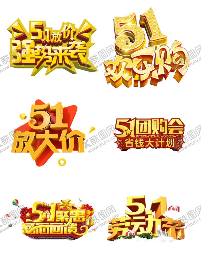 编号：26649209190450142614【酷图网】源文件下载-51海报