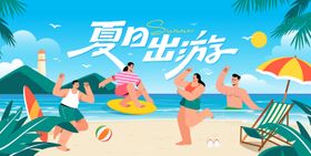 沙滩游泳主形象背景板
