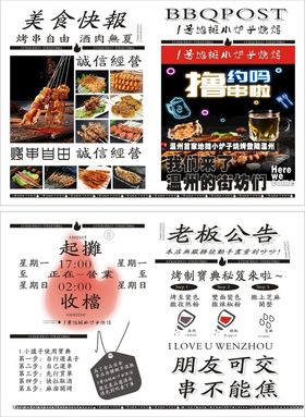 拍地快报20190116