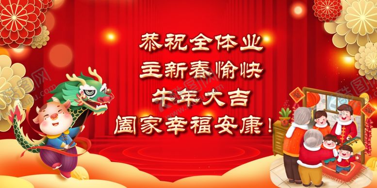 编号：30459003302205104705【酷图网】源文件下载-牛年大吉