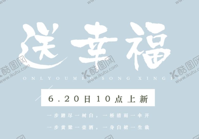 编号：44041310290509441505【酷图网】源文件下载-幸福文字排版