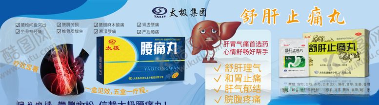 编号：69531606261626127943【酷图网】源文件下载-药店橱窗广告