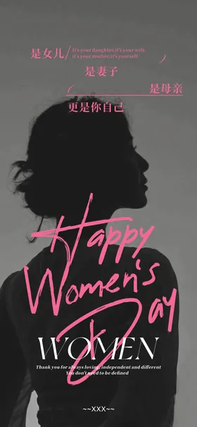 女神节海报
