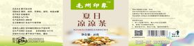 夏日凉凉茶