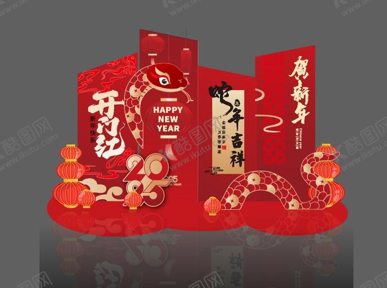 编号：94065901142150444130【酷图网】源文件下载-蛇年美陈