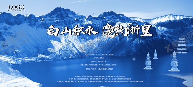 编号：50891905130443446123【酷图网】源文件下载-旅游海报