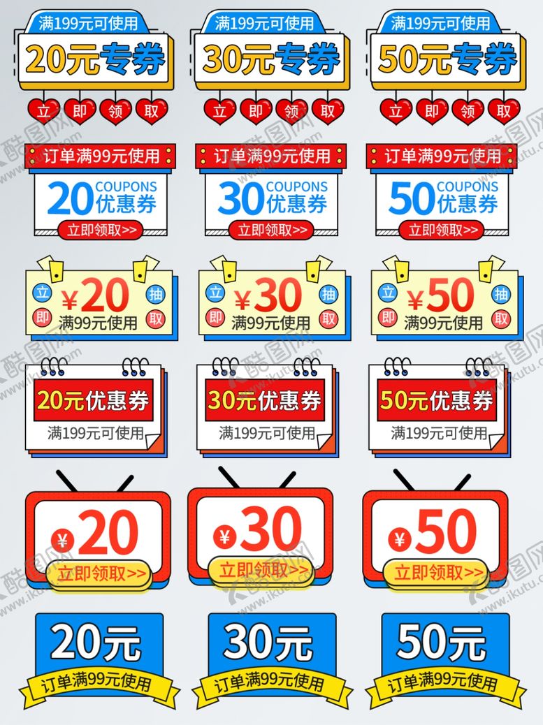 编号：32955011241226204162【酷图网】源文件下载-卡通优惠券抵用券现金券折扣标签