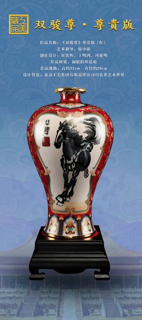 红古典精美花瓶易拉宝