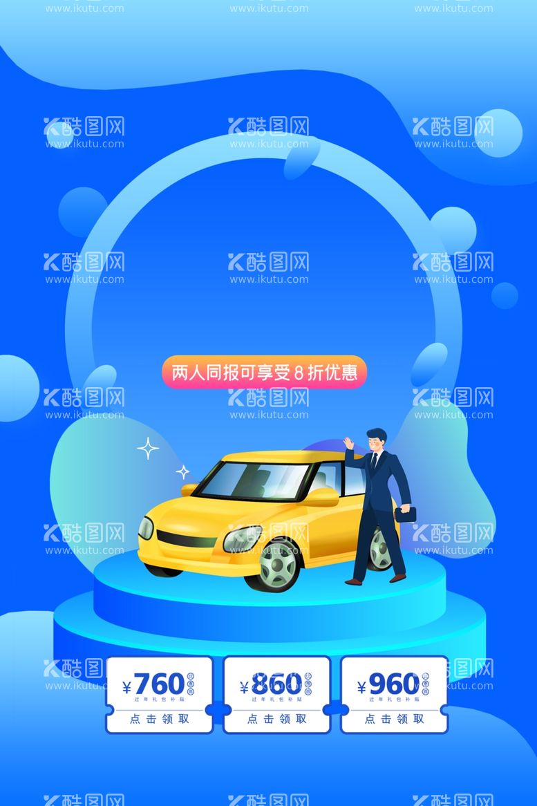 编号：65823612140353003668【酷图网】源文件下载-汽车