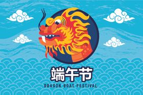 端午