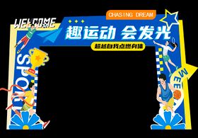 红蓝运动拱门企业校园通用