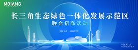 数字峰会发布会