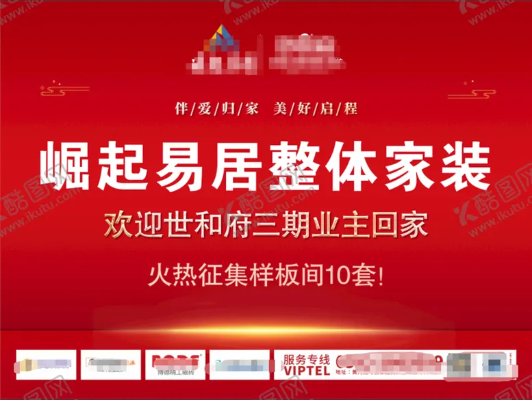 编号：36960310222358497564【酷图网】源文件下载-活动背景
