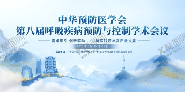 编号：12627004170004249648【酷图网】源文件下载-水墨展板