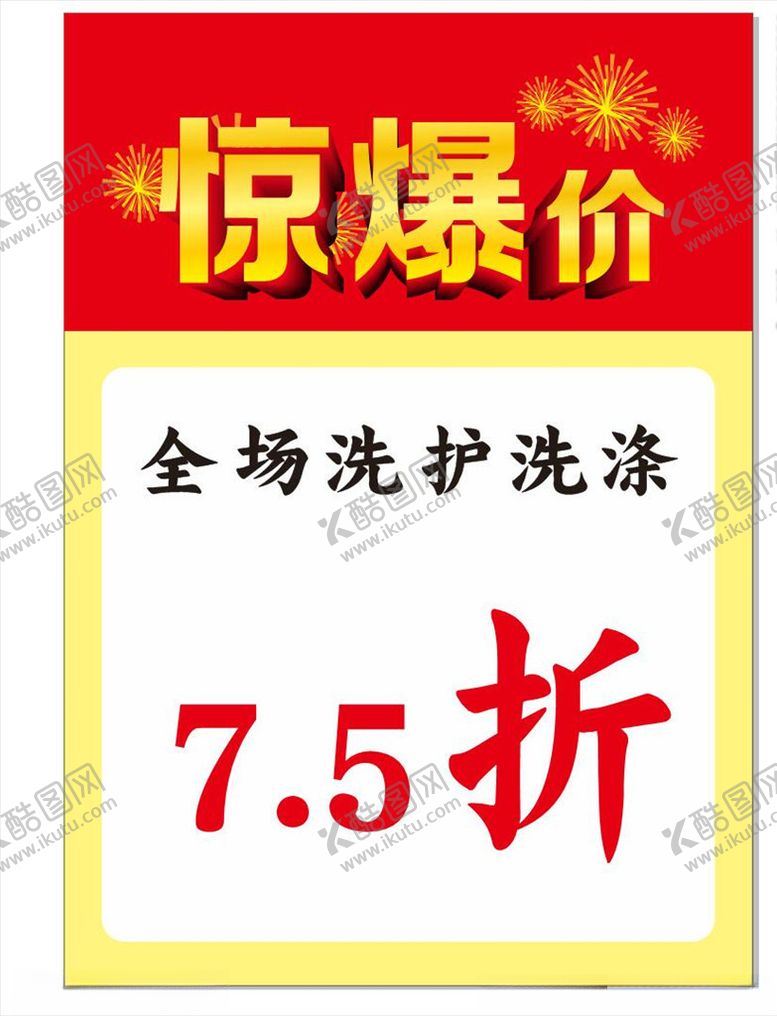 编号：61535006151540445851【酷图网】源文件下载-惊爆价