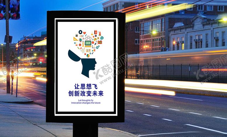 编号：68496510041956045916【酷图网】源文件下载-创意改变未来励志标语