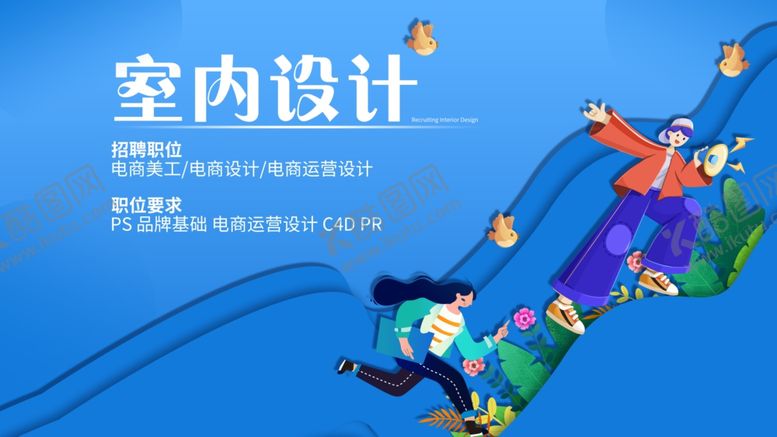 编号：26686502030110533400【酷图网】源文件下载-横版招聘