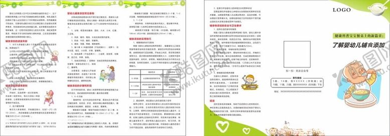 编号：69836311021935257711【酷图网】源文件下载-婴儿辅食添加